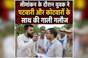 Pendra News: युवक की हरकत से रूक गई गांव का सरकारी काम! कुछ ही मिनटों में बदल गया पूरा माहौल, मची अफरातफरी