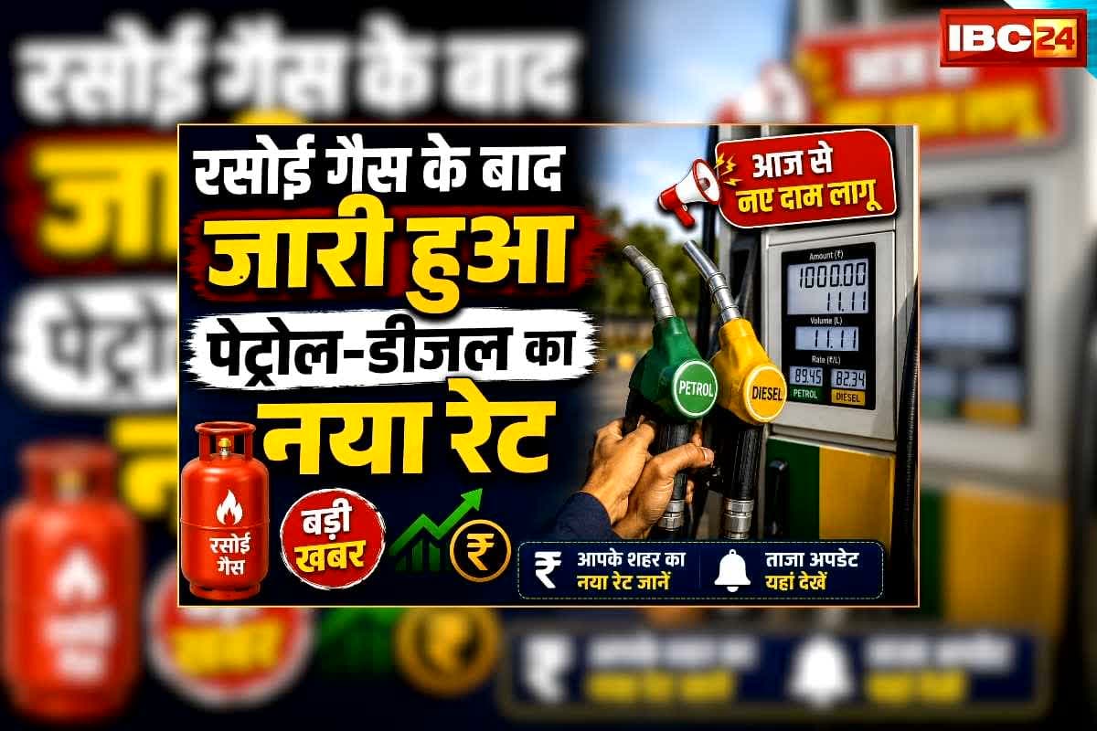Petrol Diesel Price Today 07 June 2026: रसोई गैस के बाद अब जारी हुआ पेट्रोल-डीजल का नया रेट, पहले ही लगाया गया था 28 रुपए प्रति लीटर रेट बढ़ने का अनुमान, जानिए आज क्या है रेट