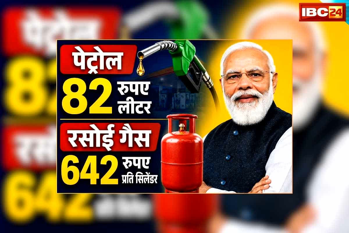 Petrol Diesel Price Today 08 June 2026: पेट्रोल 82 रुपए लीटर, रसोई गैस भी महज 642 रुपए प्रति सिलेंडर! आम जनता के लिए बड़ी खुशखबरी, जानिए आज क्या है डीजल का रेट