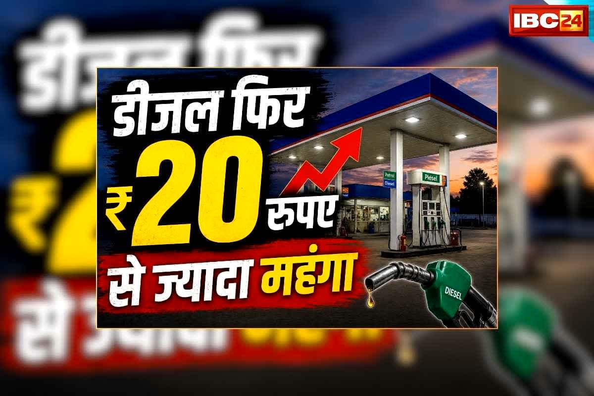 Petrol Diesel Price Today 12 June 2026: डीजल के दाम में 20 रुपए प्रति लीटर से ज्यादा की वृद्धि, पेट्रोल की कीमत में भी इजाफा, टैंक फुल करवाने से पहले चेक कर लें आज का रेट