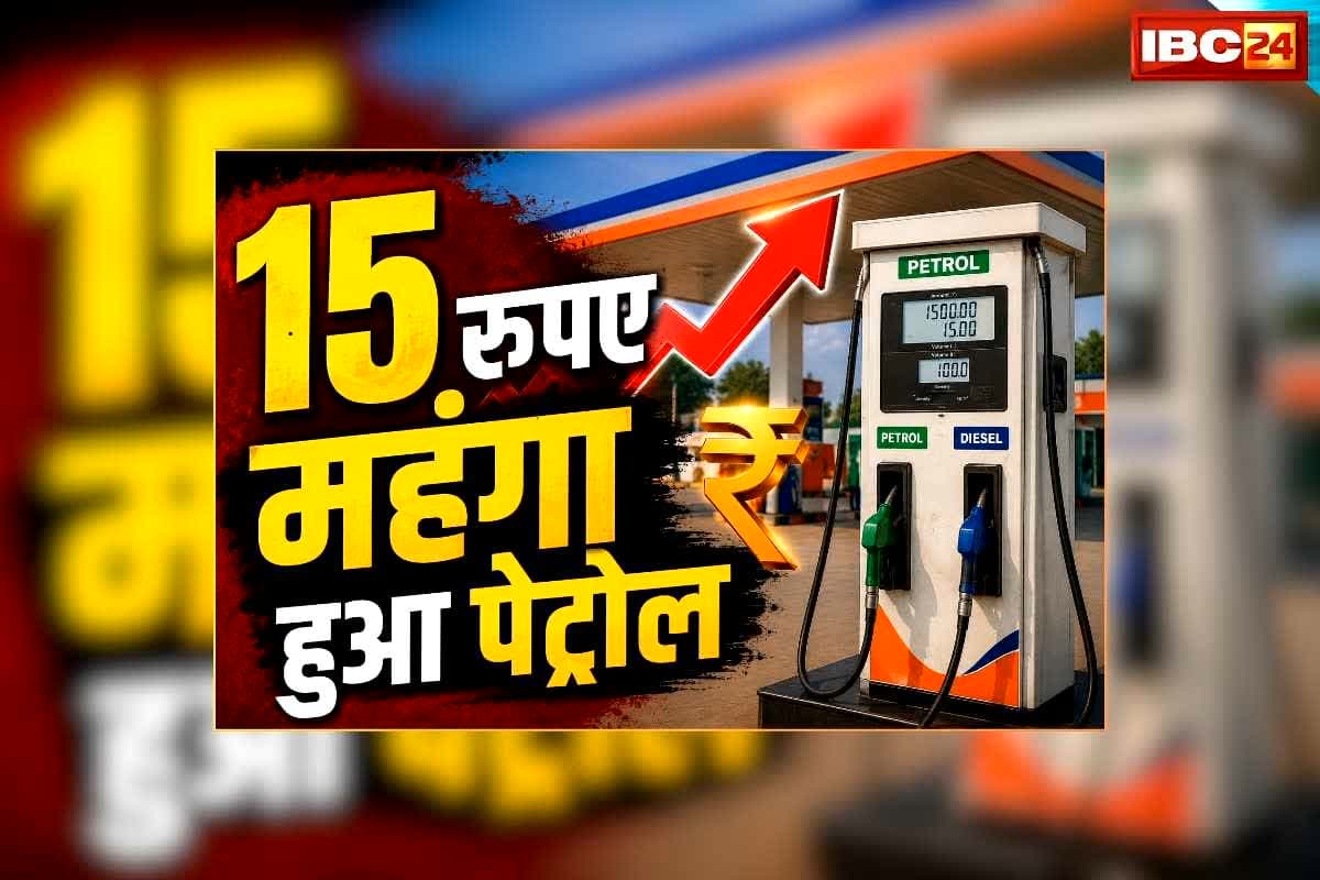 Petrol Diesel Price Today 13 June 2026: 15 रुपए महंगा हुआ पेट्रोल, डीजल की कीमत में भी ताबड़तोड़ वृद्धि, जानिए आज क्या है पेट्रोल-डीजल का रेट