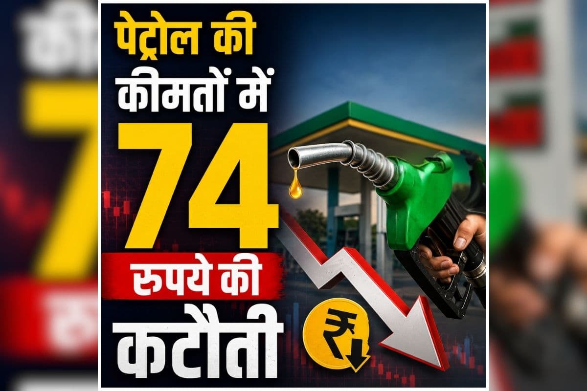 Petrol Diesel Price Today 19 June 2026: वाहन मालिकों को मिली बड़ी राहत, पेट्रोल-डीजल के दामों में भी भारी कटौती, जानें अब कितना है ईंधन का दाम