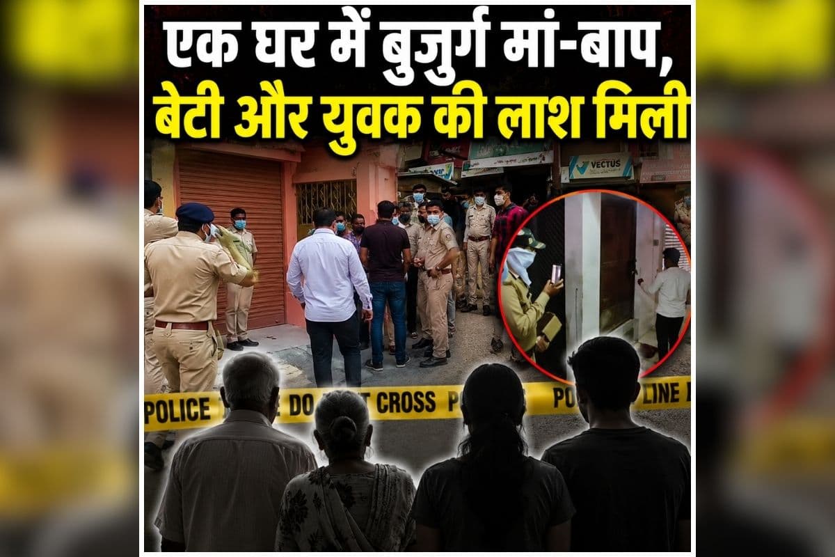 Prayagraj Crime News: घर से आ रही थी अजीब बदबू, अंदर का नजारा देख फटी रह गई लोगों की आंखें, मामला जान पुलिस के भी उड़े होश