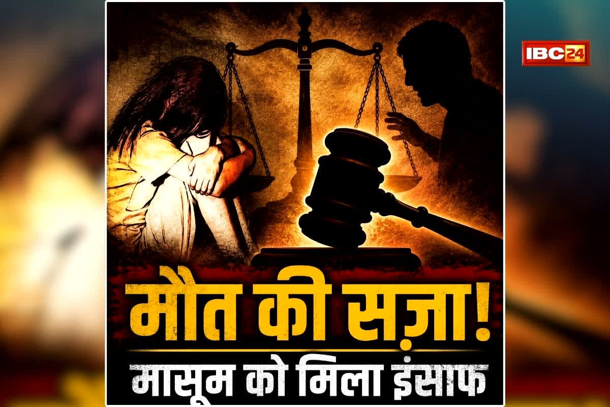 Pune Special Court On Rape Murder Case