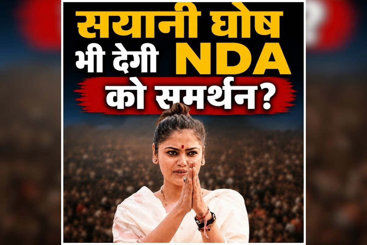TMC Ke Bagi Sansad: ममता की सबसे वफादार सांसद सयानी घोष भी देगी NDA को समर्थन?.. आखिर कौन है बगावत करने वाले पार्टी के 20 सांसद?.. सामने आया नया अपडेट