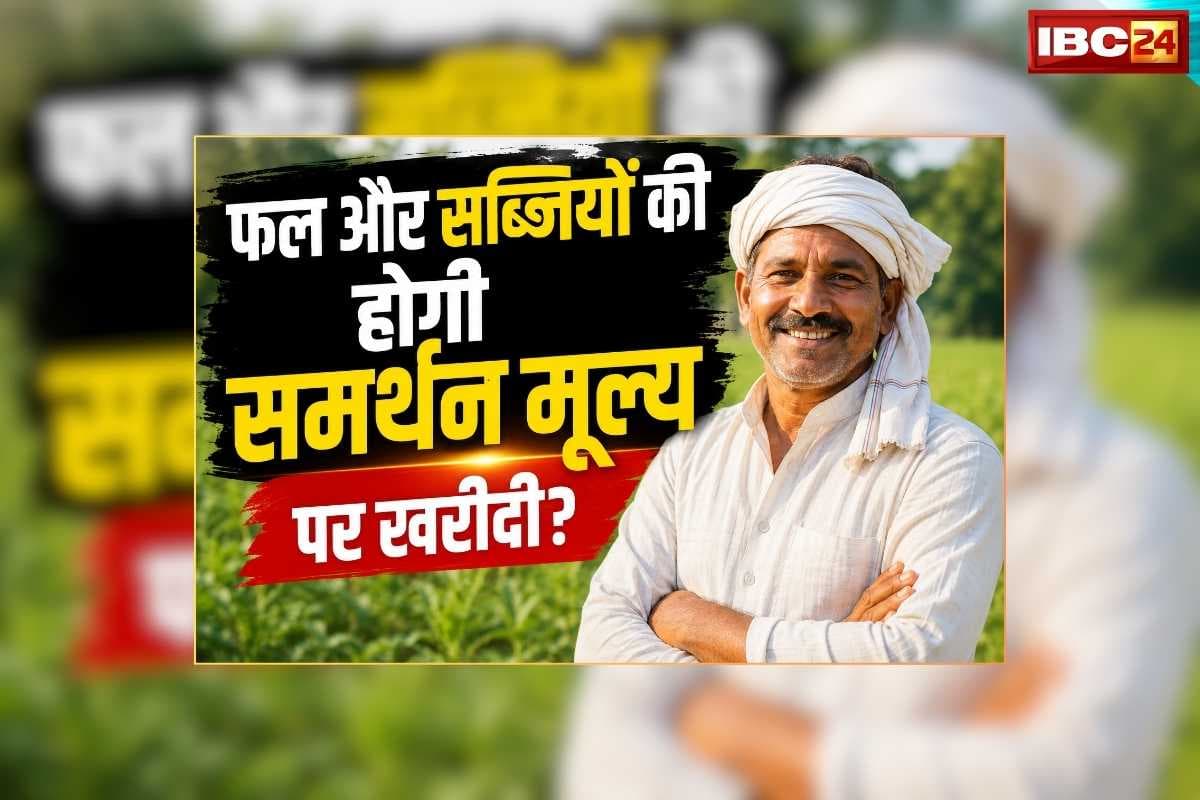 MSP for Vegetables: किसानों से फल और सब्जियों की होगी समर्थन मूल्य पर खरीदी? बीजेपी सरकार लेने जा रही बड़ा फैसला, ओम बिरला बोले- पीएम मोदी का सपना होगा साकार