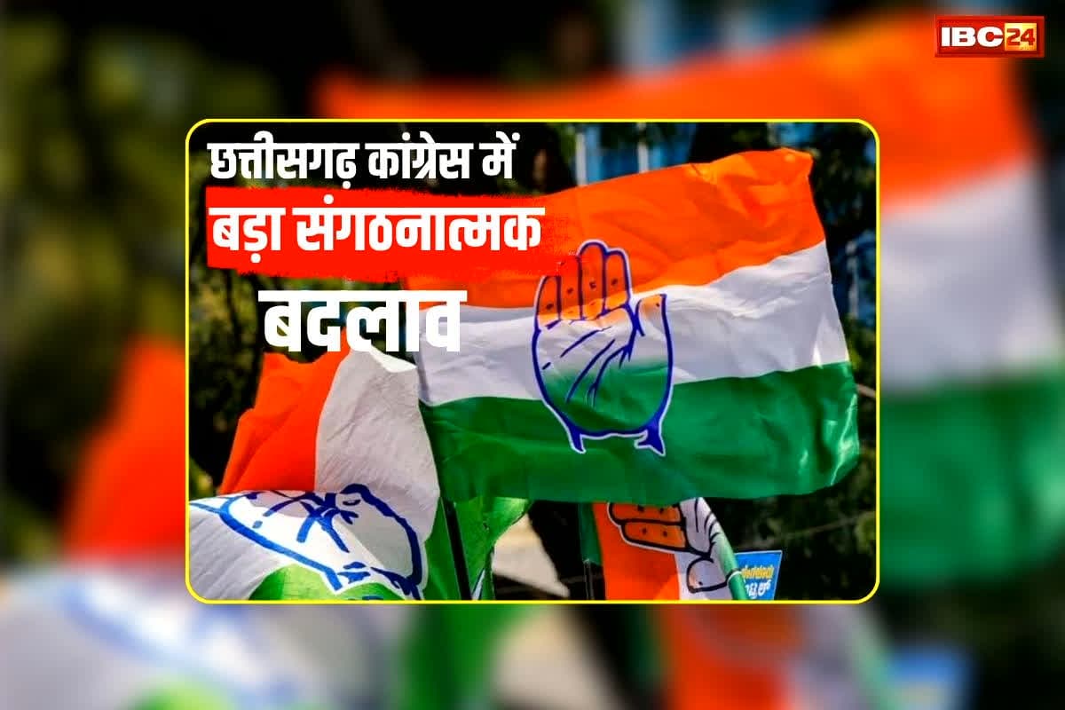 CG Congress Latest News: छत्तीसगढ़ कांग्रेस में बड़ा संगठनात्मक बदलाव, 5 मुख्य और 3 वरिष्ठ प्रवक्ताओं की नियुक्ति, किन नेताओं को मिली जिम्मेदारी… देखें लिस्ट