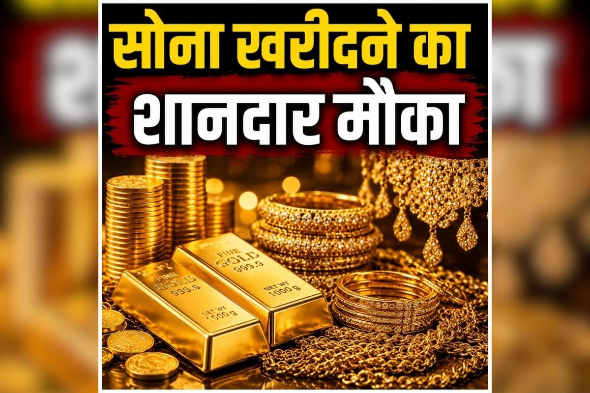 Gold Price Today 8 June: सोना खरीदने का शानदार मौका, एक ही बार में इतने हजार रुपए की आई गिरावट, जानें क्या है आज का ताजा भाव