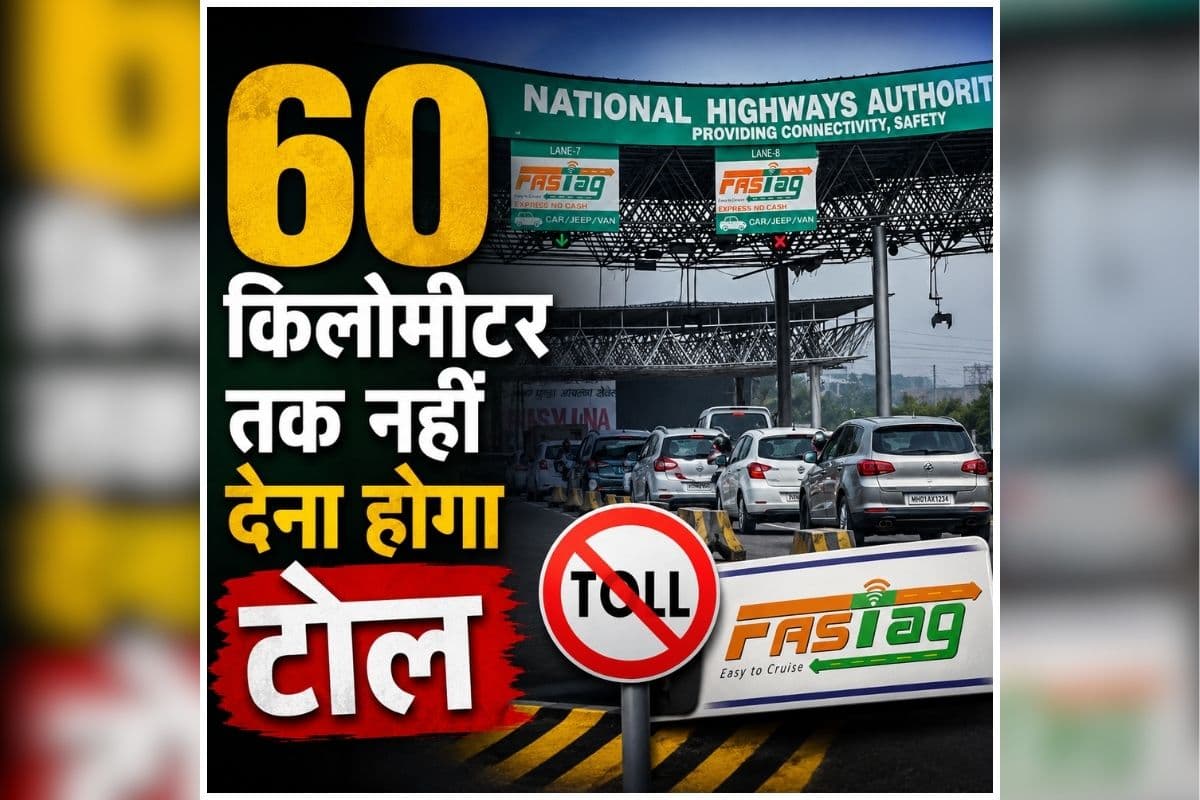 Highway Toll Plaza Rule