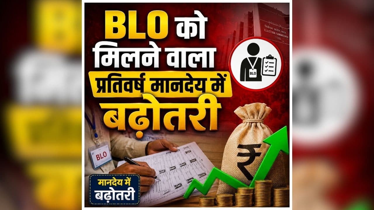 BLO Honorarium Hike