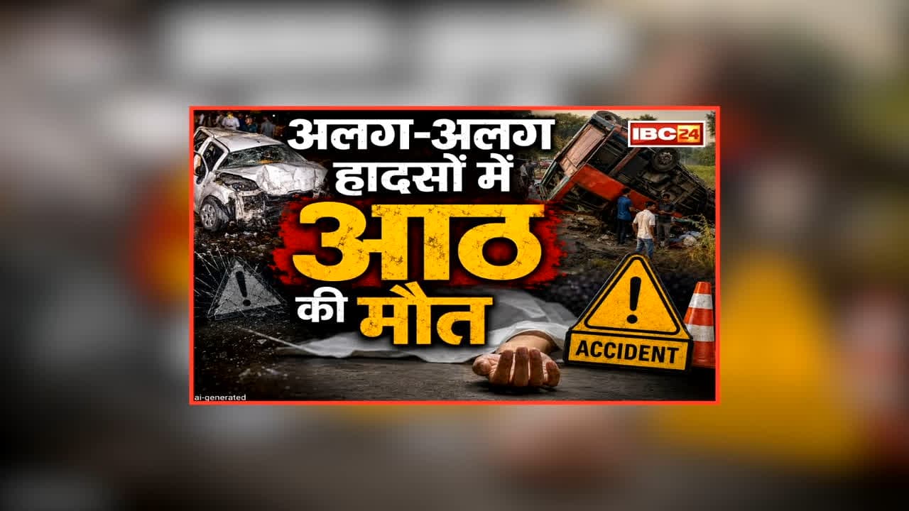 Bihar News Today: प्रदेश के इस जिले में अलग-अलग हादसों में तीन बच्चों समेत इतने लोगों की मौत, सात घायलों का अस्पताल में इलाज जारी