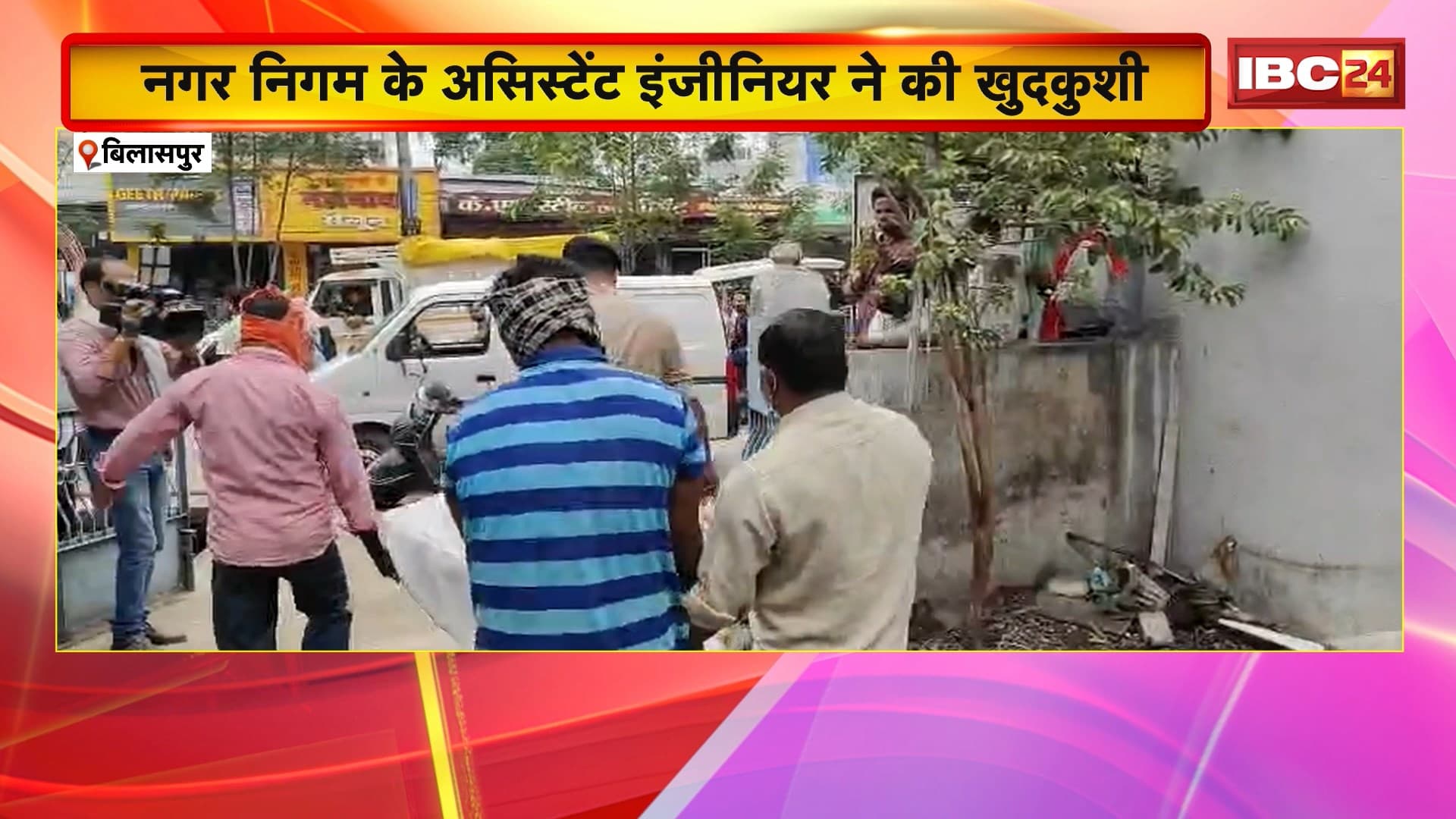 Bilaspur Suicide News: नगर निगम के असिस्टेंट इंजीनियर ने की खुदकुशी। रेंट के मकान में लगाई फांसी
