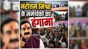 Datia By Election Controversy: टिकट बदलने की मांग पर अड़े समर्थक, BJP कार्यालय के बाहर जमकर कर रहे नारेबाजी, दे दी ये खुली चेतावनी