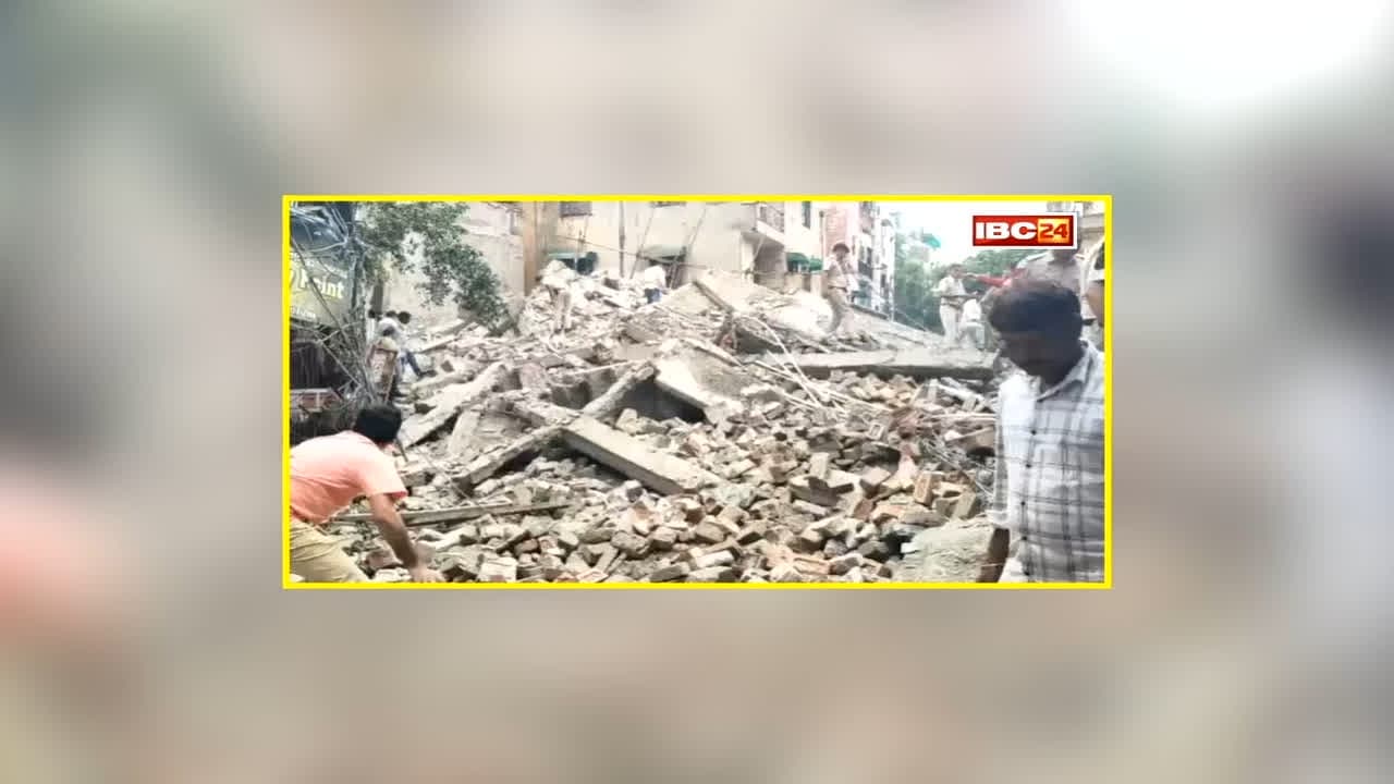 Delhi Building Collapse News: राजधानी में ढही पांच मंजिला निर्माणाधीन बिल्डिंग, मलबे में फंसे कई लोग, मौके पर पहुंचा बचाव दल