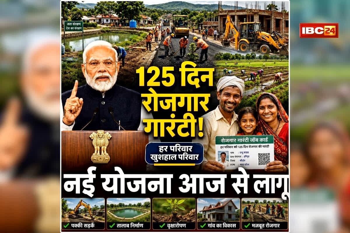 VB-G RAM G Yojana