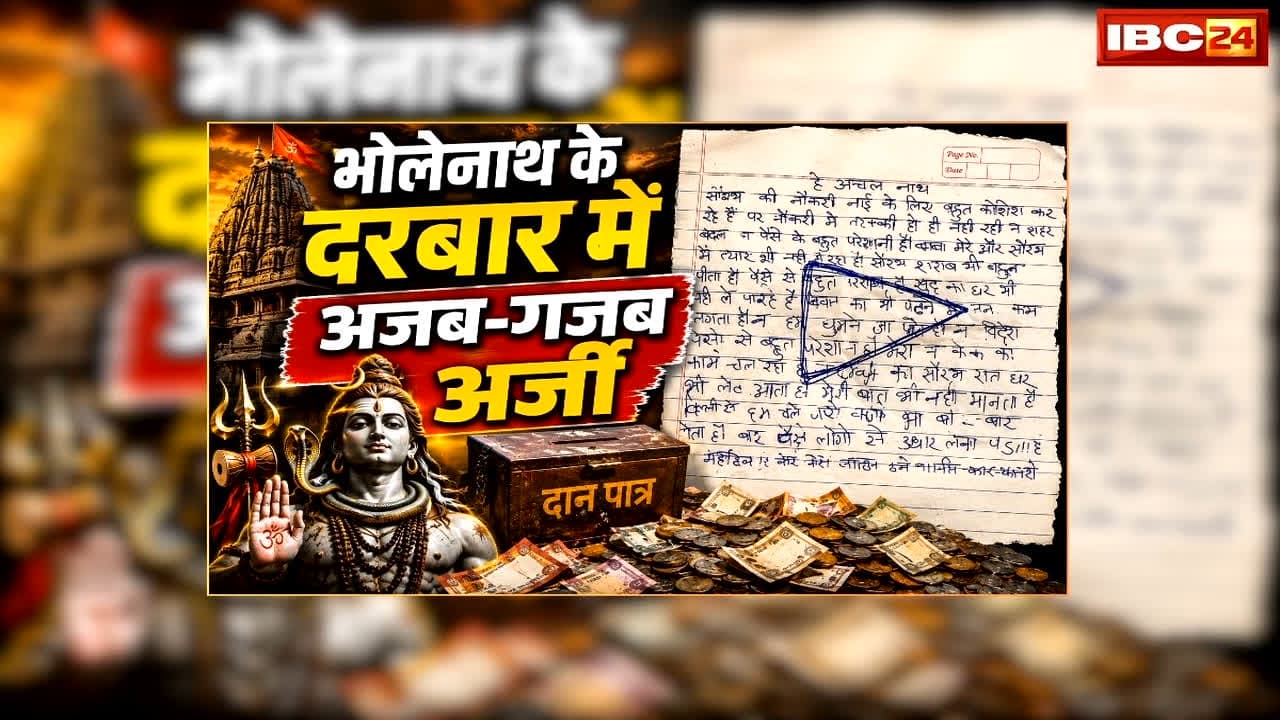 Bholenath Se Arji: 'अमीर बनने के बाद ही रोड पर सुंदर लड़कों को देखेंगे' भक्त ने भोलेनाथ से लगाई अर्जी, मन्नत वाली पर्चियां देखकर आप भी कहेंगे- कैसी-कैसी कामनाएं करते हैं लोग / Image: AI Generated