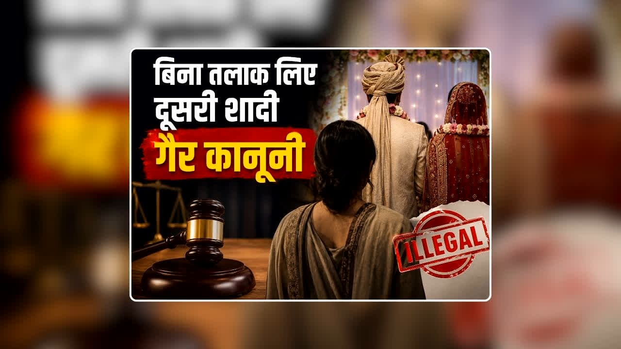 UCC Provisions in Madhya Pradesh: ‘बिना तलाक लिए दूसरी शादी गैर कानूनी, मुस्लिम महिलाओं…’ मध्यप्रदेश में UCC लागू होते ही बदल जाएंगे ये नियम, सीएम मोहन यादव ने बताया किसे होगा फायदा