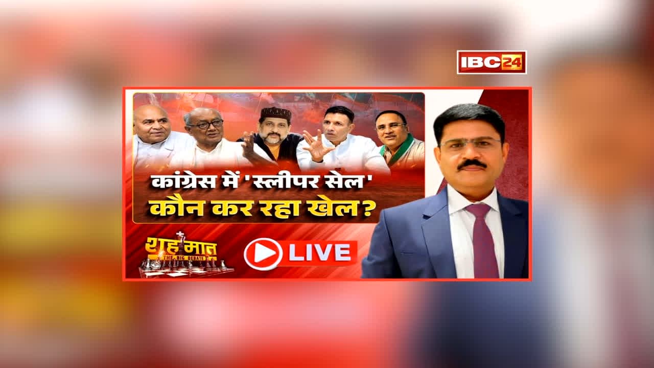 MP Politics News/Image Credit: IBC24.in