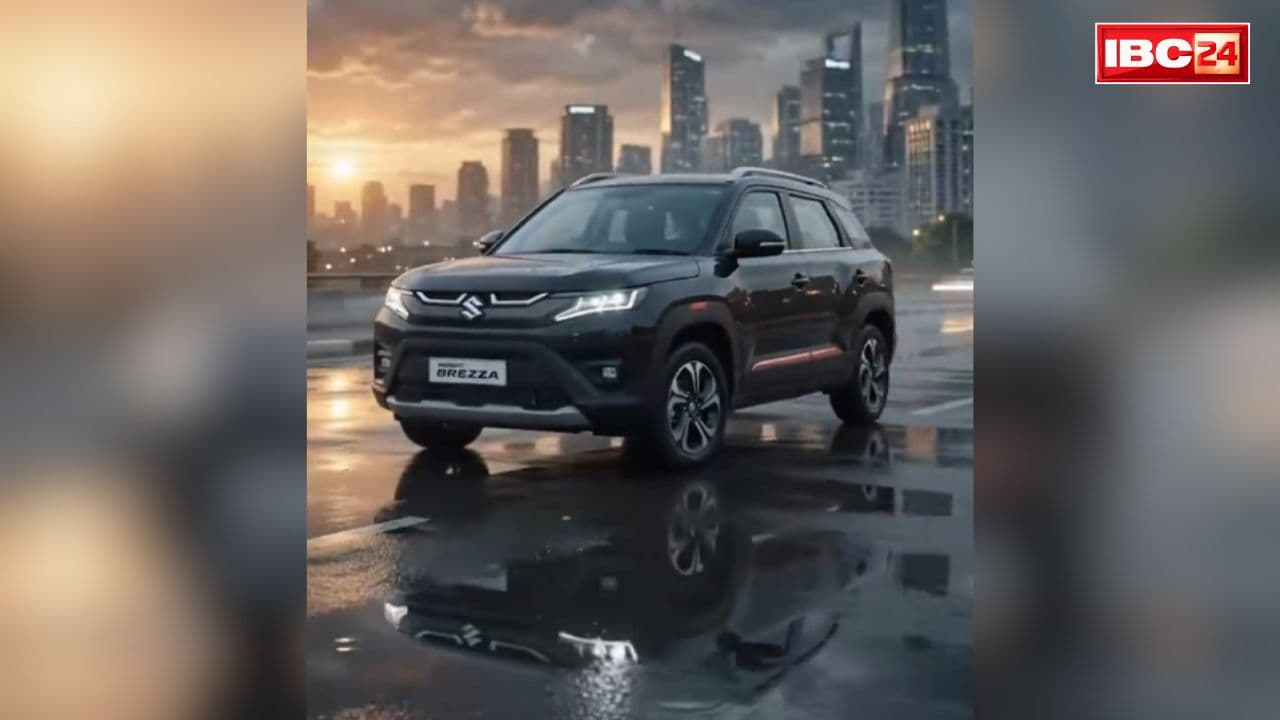 Maruti Brezza Facelift Launched: त्यौहारों पहले से मारूति का नया धमाका.. लॉन्च हुई एसयूवी ब्रेज़ा फेसलिफ्ट 2026.. कीमत भी आपके बजट के भीतर