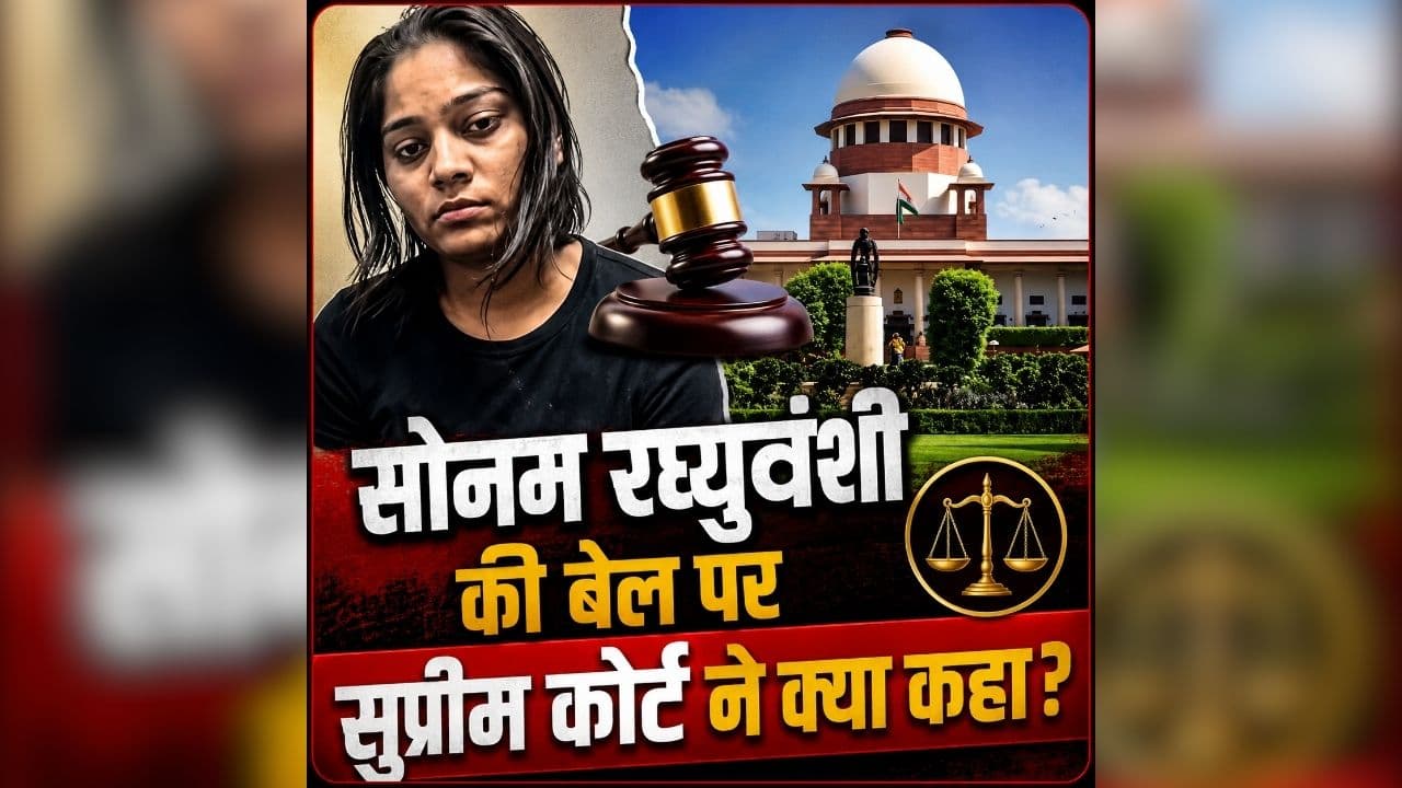 Raja Raghuvanshi Murder Case