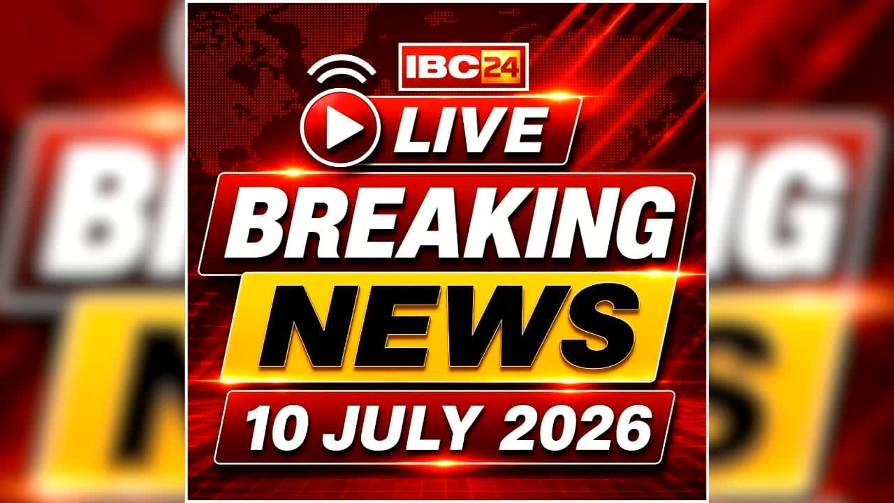 Today Live Breaking News and Updates 10 July 2026: छत्तीसगढ़ में बड़े पैमाने पर IPS अफसरों के तबादले, 12 जिलों में नए पुलिस अधीक्षकों की पोस्टिंग, आदेश और सूची जारी..