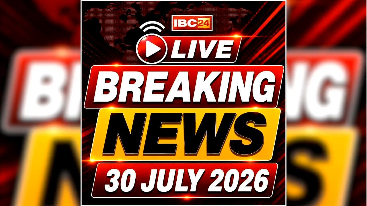 Today Live Breaking News and Updates 30 July 2026: मेदांता अस्पताल पहुंचे CM विष्णु देव साय.. सड़क हादसे में घायल किरण सिंह देव से की भेंट, जाना हालचाल, डॉक्टरों से भी हुई चर्चा..