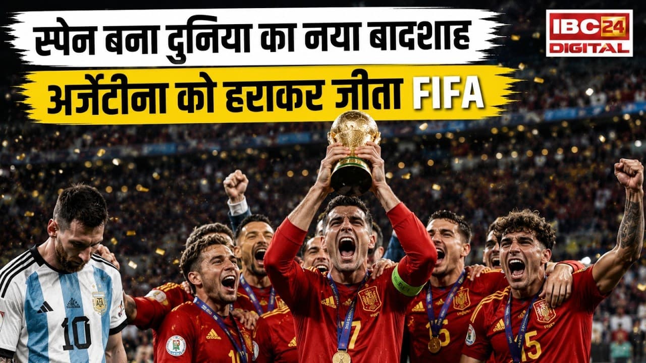 Fifa World Cup 2026: मेसी की टीम रह गई 10 खिलाड़ियों पर, स्पेन ने फाइनल में कर दिया बड़ा खेल!
