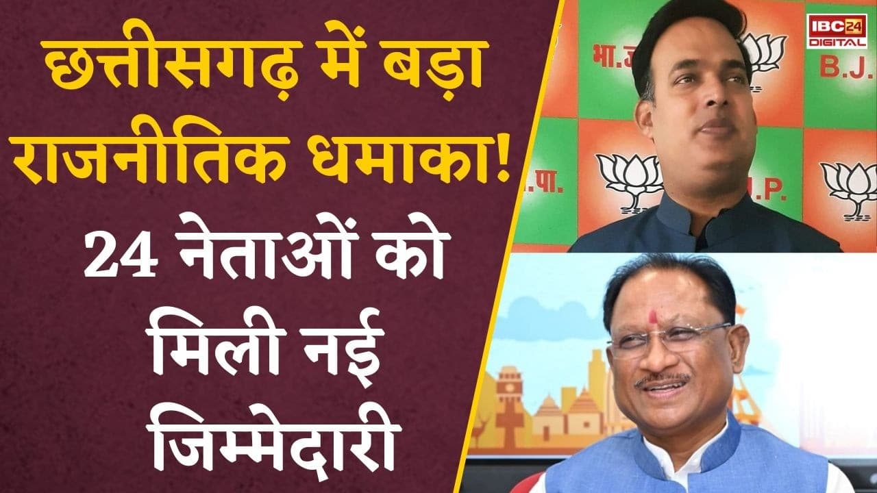 CG Nigam Mandal Niyukti: CM Sai का बड़ा फैसला! निगम-मंडलों के लिए नामों का ऐलान, Gaurishankar Shrivas को मिली बड़ी जिम्मेदारी