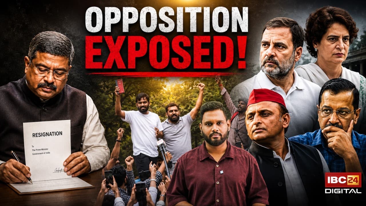 Opposition Exposed: सरकार झुकी…लेकिन विपक्ष EXPOSE हो गया!