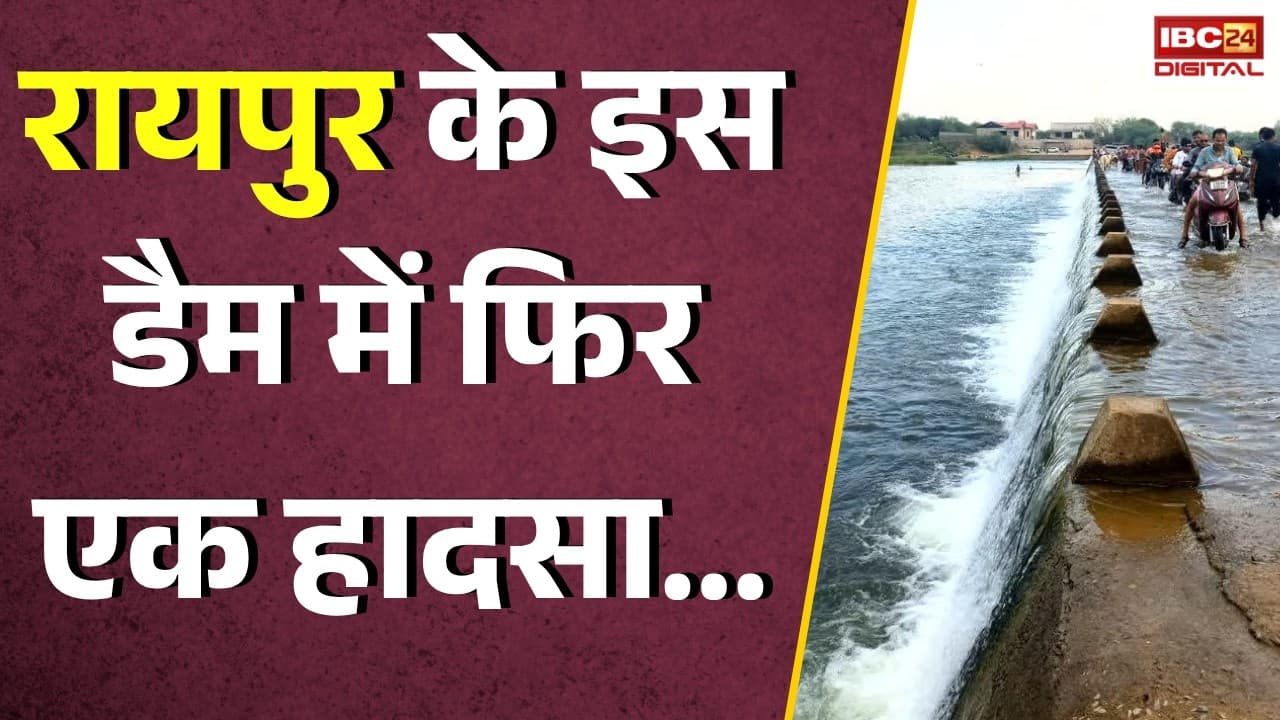 Raipur Dam Hadsa