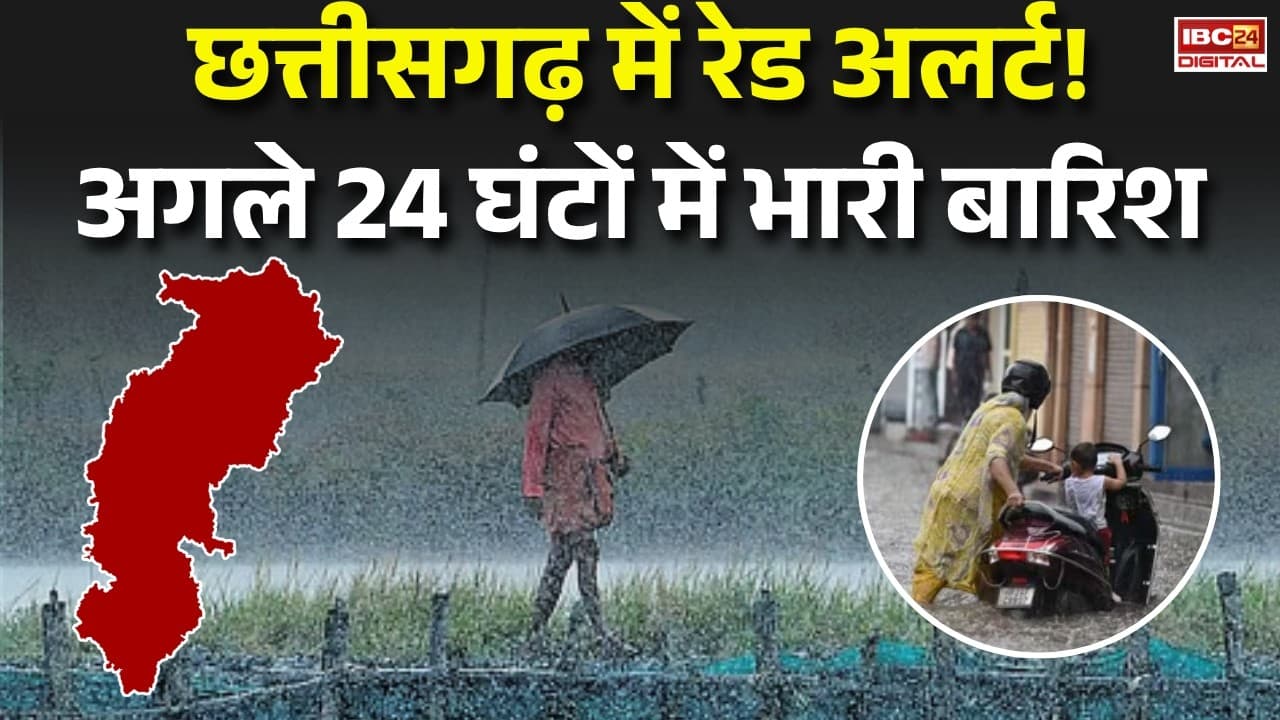 CG Monsoon Alert