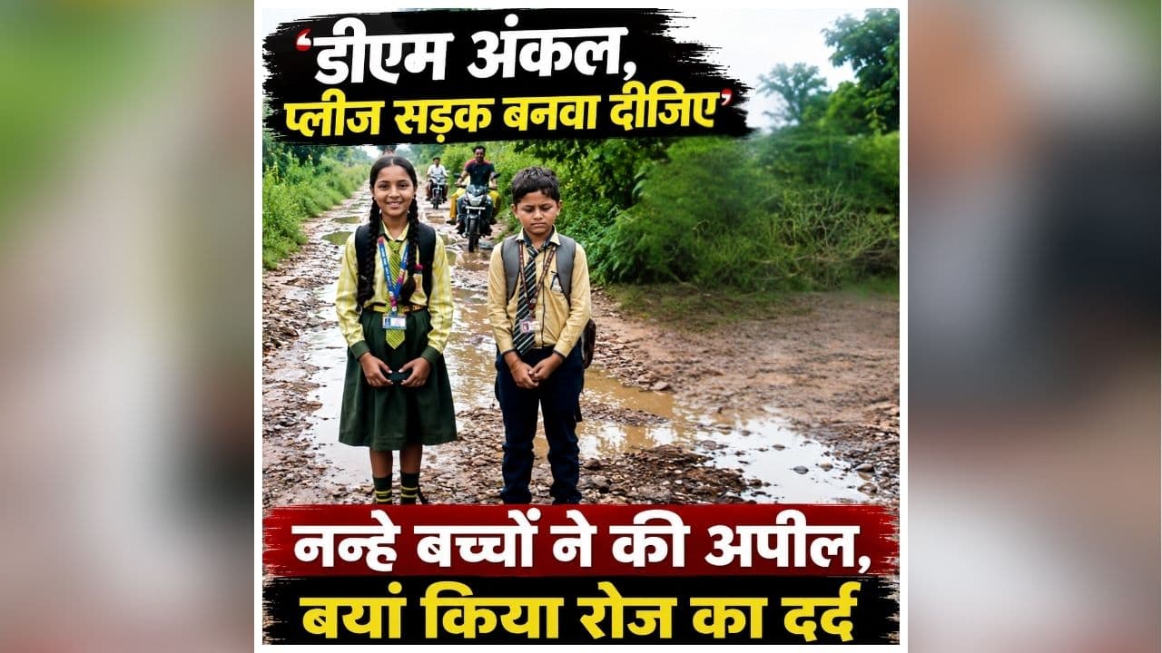 Aligarh Viral Video