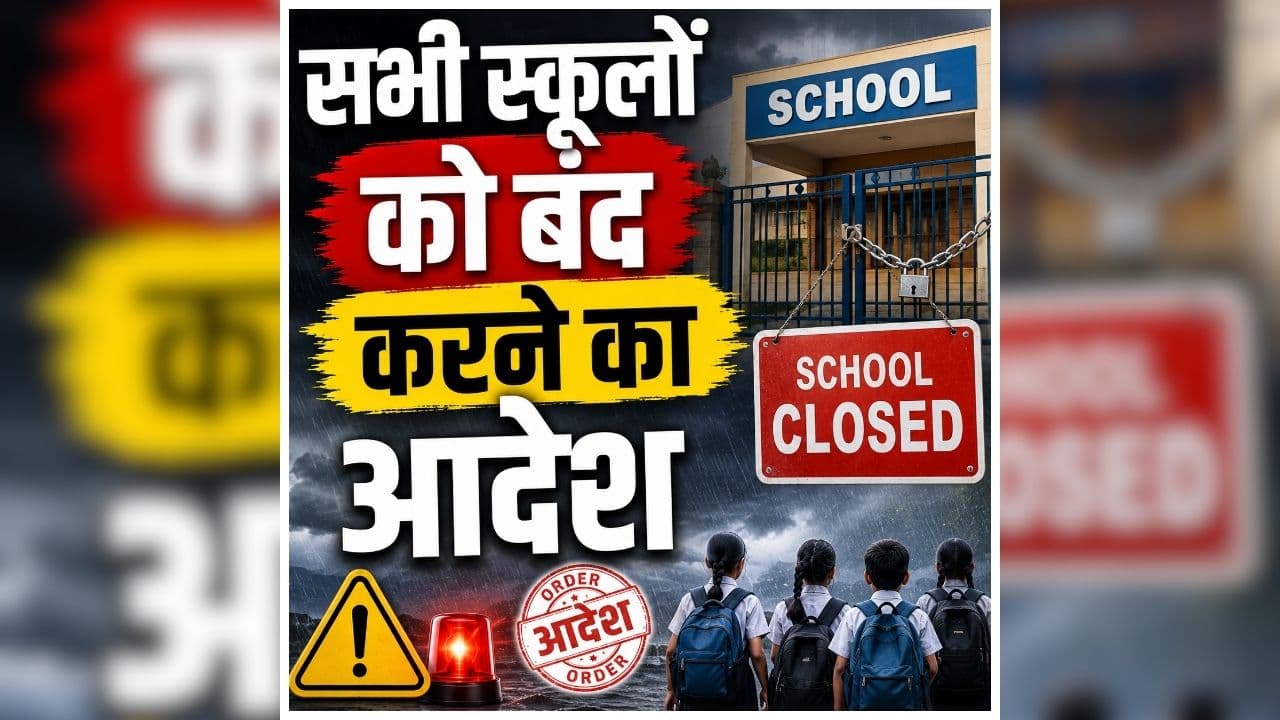 All School Close on 17th August in Himachal Pradesh