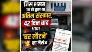 Ambikapur Medical College: आरक्षक की मौत के 42 दिन बाद आया मोबाइल पर ऐसा मैसेज, पढ़ते ही पत्नी के उड़ गए होश, अब सामने आई सच्चाई