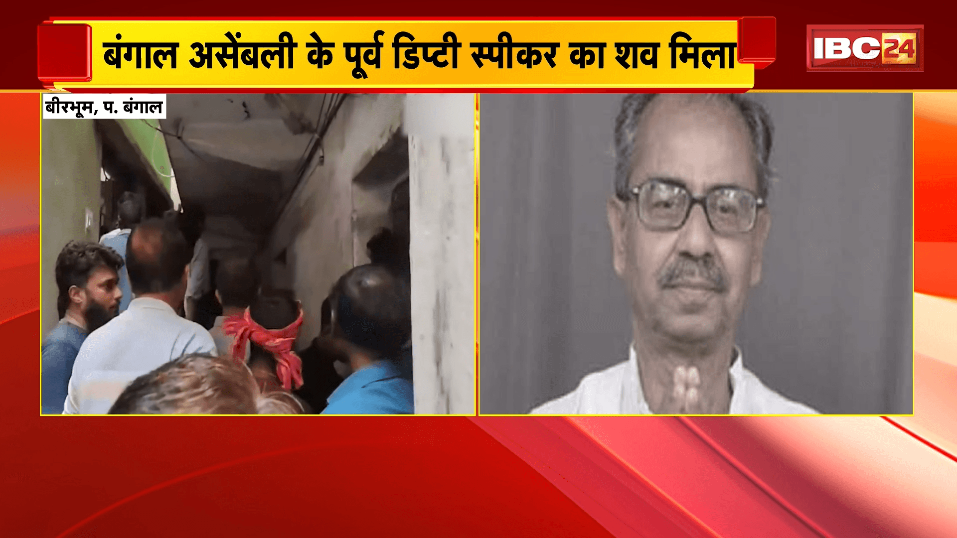 पश्चिम बंगाल के बीरभूम से बड़ी खबर, बंगाल असेंबली के पूर्व डिप्टी स्पीकर Ashish Banerjee का शव फंदे से लटका मिला