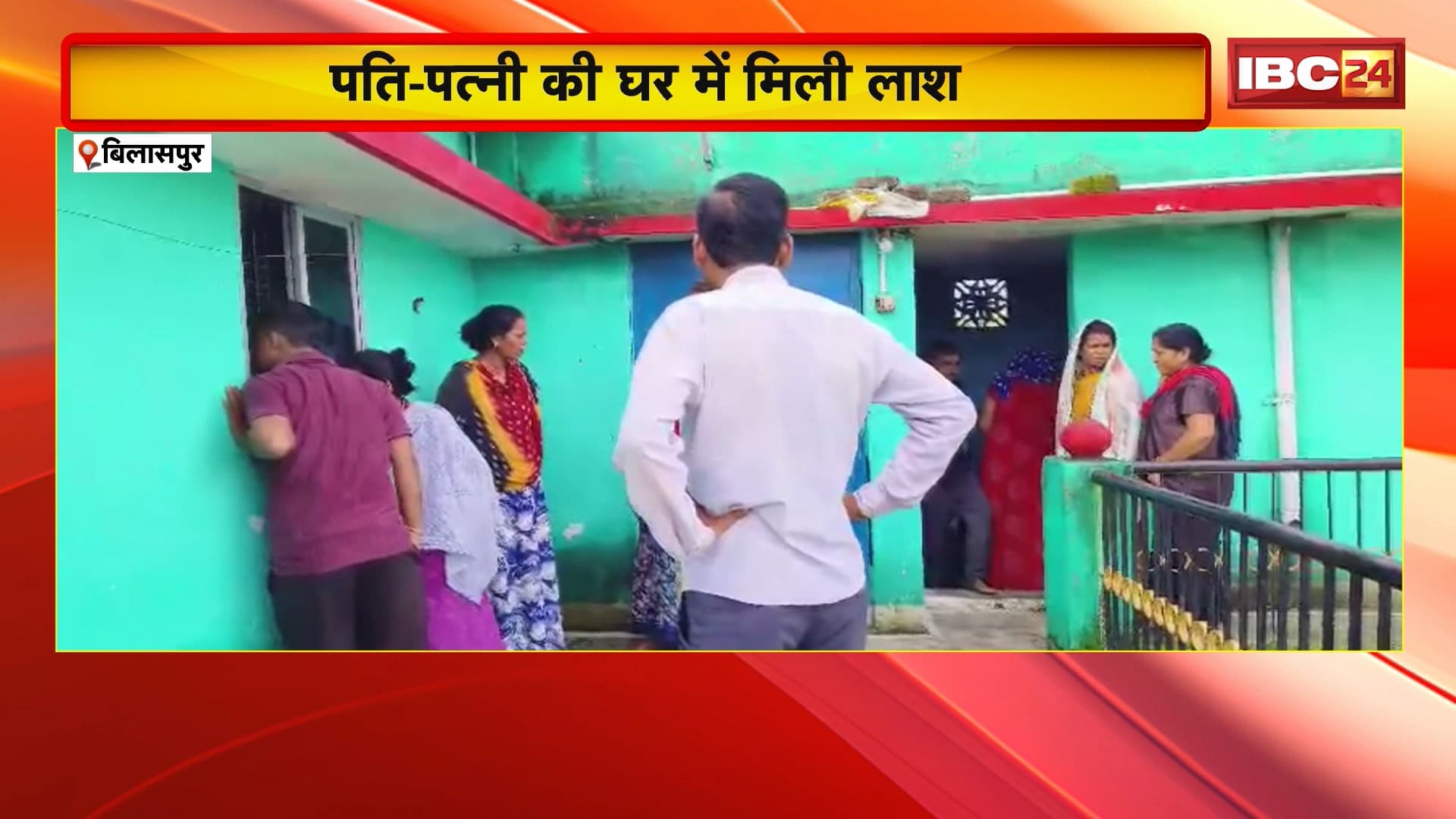 Bilaspur News : पति-पत्नी की घर में मिली लाश। एक ही कमरे में फंदे पर लटके मिले शव