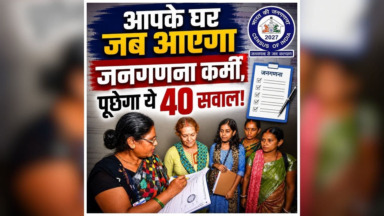 Census of India 2027