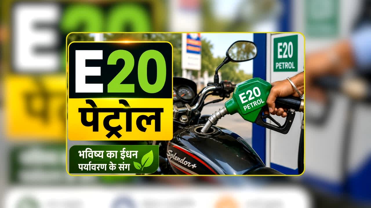 (E20 Petrol Mileage/ Image Credit: AI-generated)