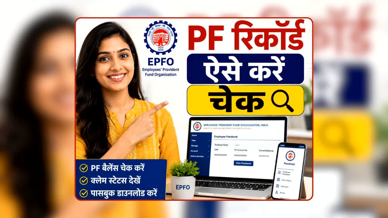 (EPFO Service History/ Image Credit: AI-generated)