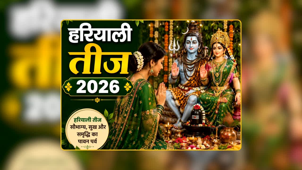(Hariyali Teej 2026/ Image Credit: AI-generated)