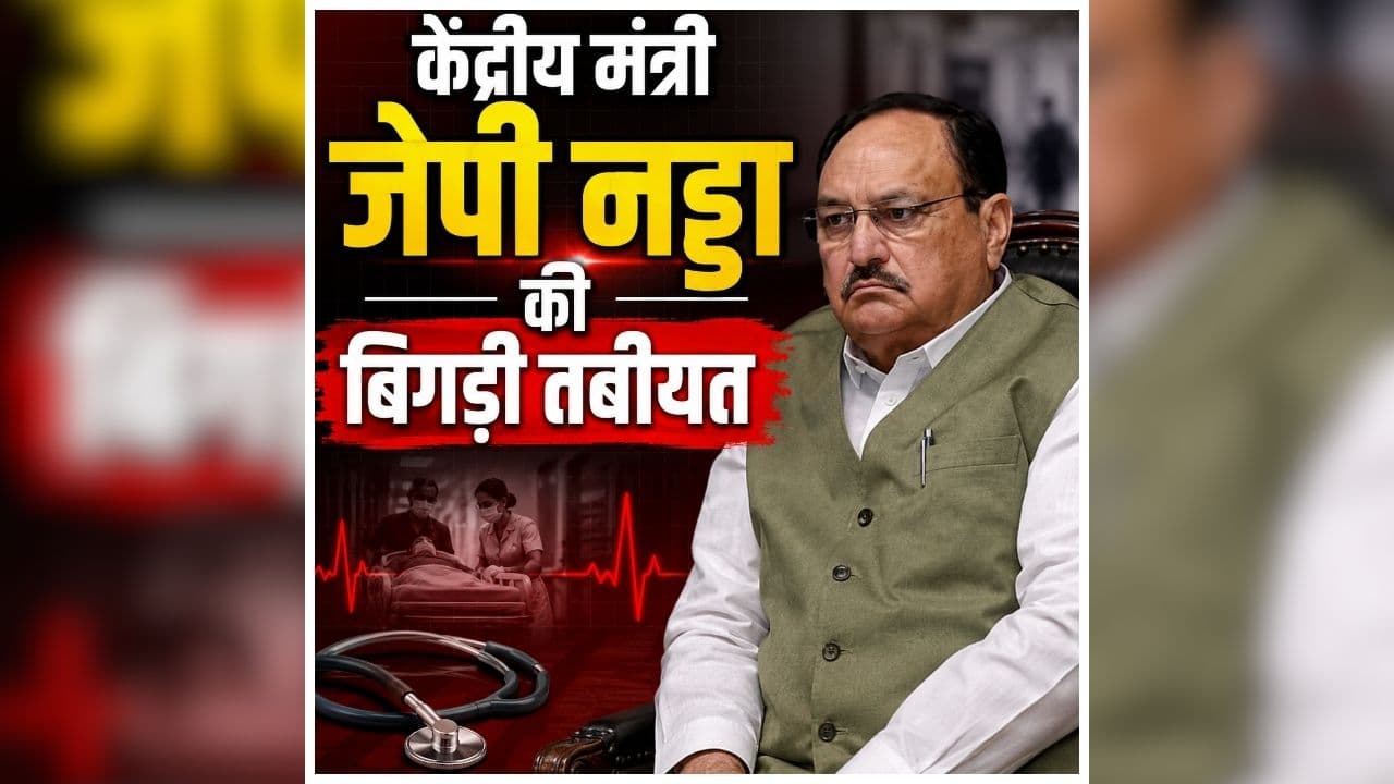 JP Nadda Health Update
