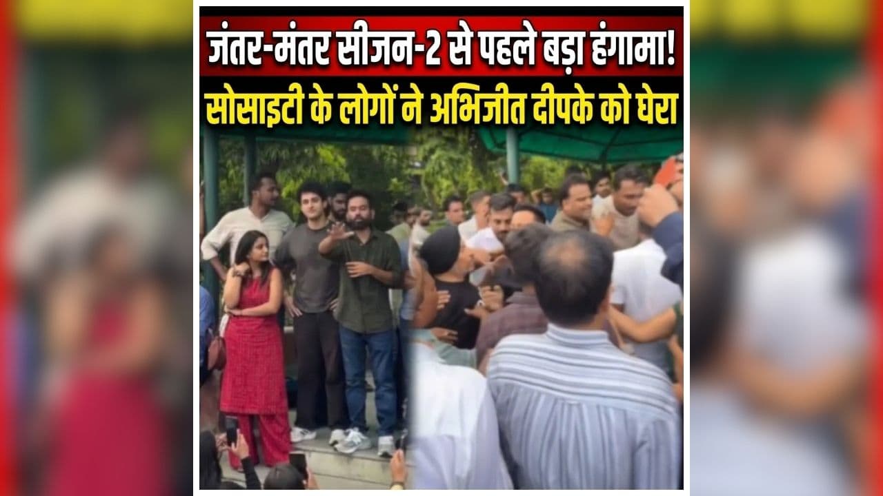 Jantar Mantar Season 2