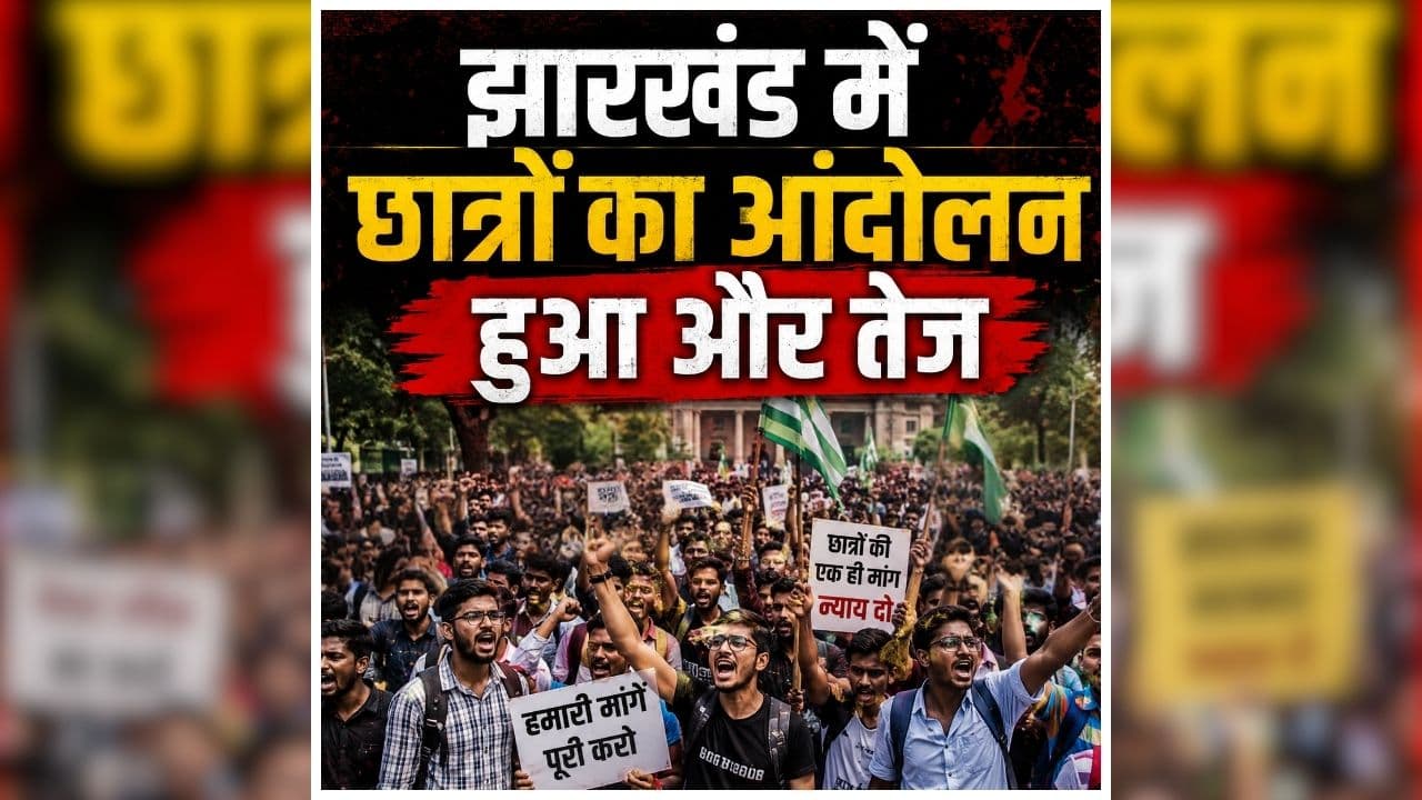 Jharkhand Student Protest