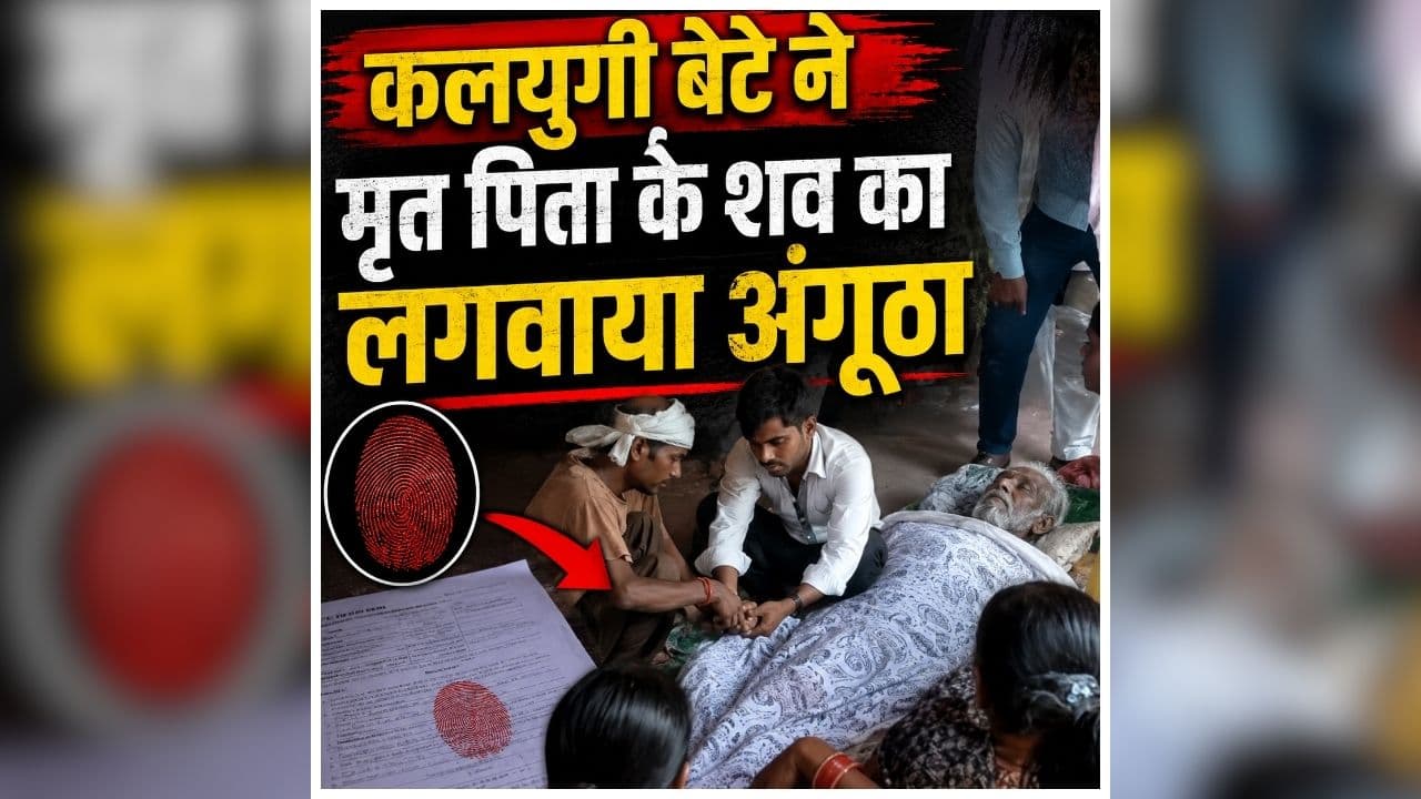 Lucknow Father Son News