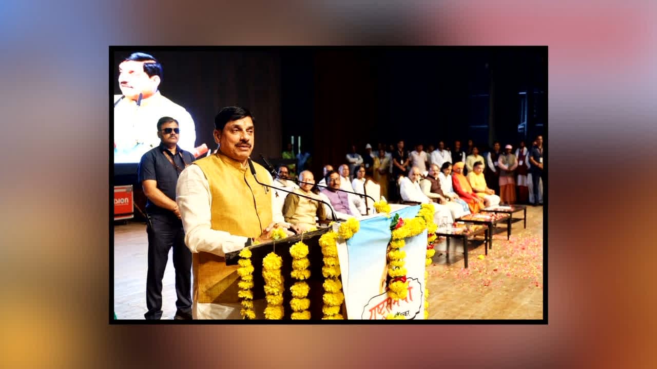 Pal Gadariya Samaj Welfare Board : MP में होगा पाल-गड़रिया समाज कल्याण बोर्ड का होगा गठन, अहिल्याबाई होल्कर की पुण्यस्मृति कार्यक्रम में सीएम मोहन यादव ने किया ऐलान, कहा- सुशासन व न्यायप्रियता की प्रतिमूर्ति थी लोकमाता