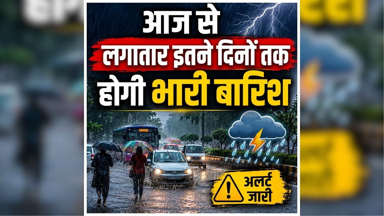 UP Weather Update Today: प्रदेश में अगले दो दिनों तक जमकर बरसेंगे बदरा, मौसम विभाग ने इन जिलों के लिए जारी किया रेड अलर्ट, जानें कैसा रहेगा आपके इलाके का हाल