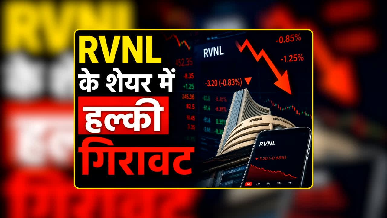 (RVNL Q1 Results/ Image Credit: AI-generated)