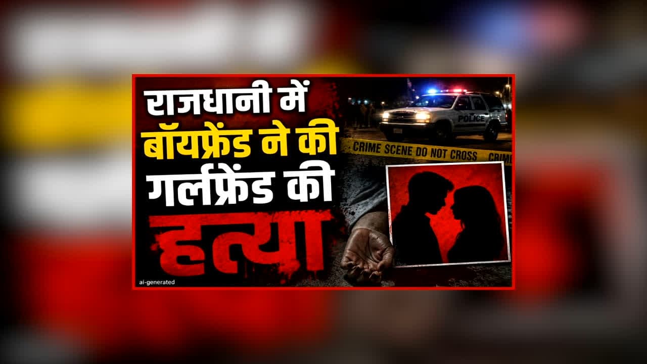 Boyfriend Murders Girlfriend In Raipur/Image Credit: AI
