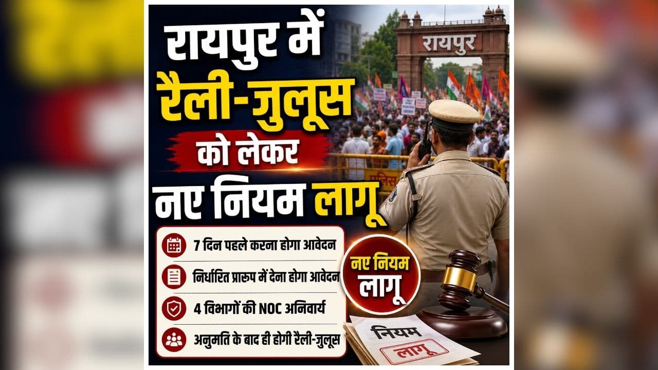 Raipur Rally Rules