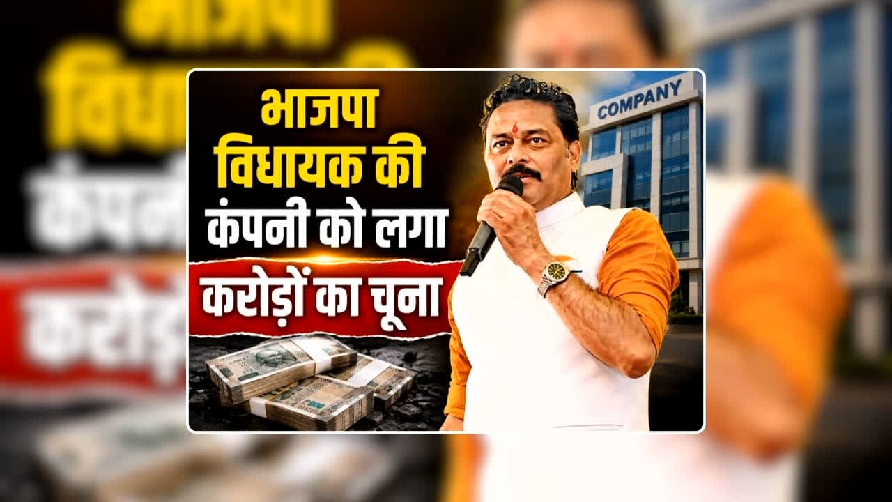 Cyber Fraud with BJP MLA Sanjay Pathak: साइबर ठगों ने प्रदेश के कद्दावर भाजपा विधायक की कंपनी को एक झटके में लगाया 1.5 करोड़ रुपए का चूना, 16 लाख रुपए ही बचा पाई पुलिस / Image: AI Generated